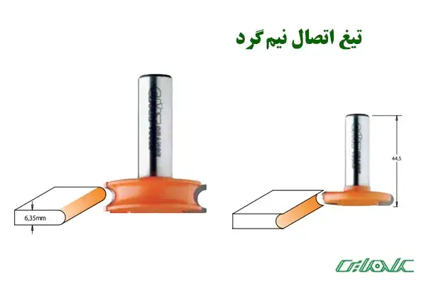 اتصال-نیم-گرد (1)