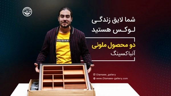 آنباکس تجهیزات کمدی ملونی