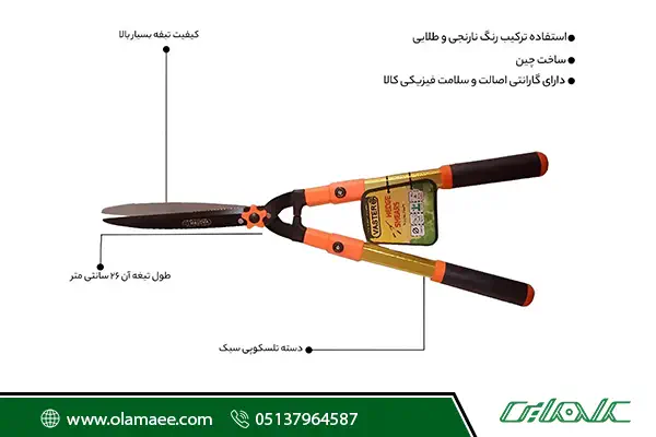 مشخصات قیچی باغبانی واستر