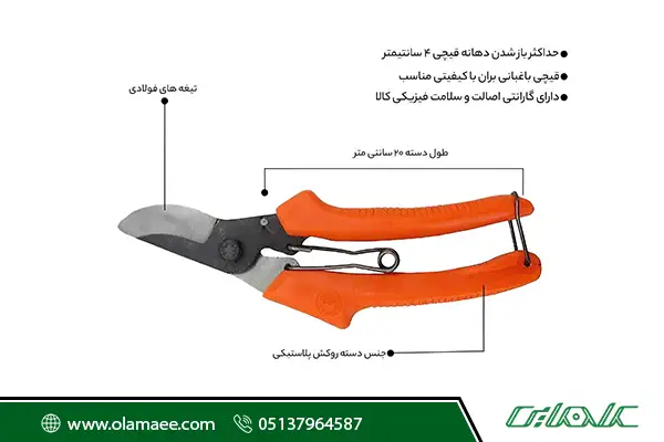 مشخصات قیچی بران