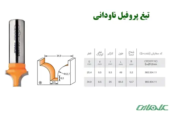 یغ-پروفیل-ناودانی (1)