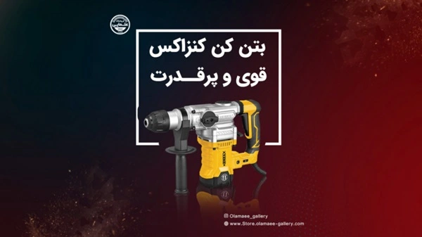 بتن کن کنزاکس، قوی و پر قدرت