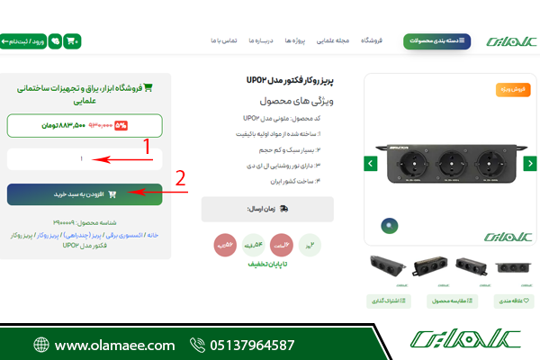 انتخاب محصول ساده