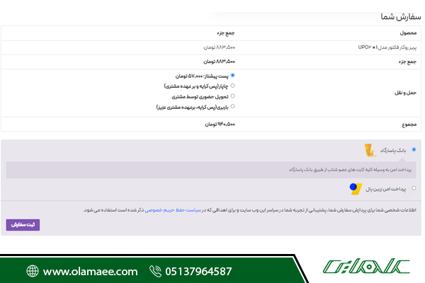 بخش دوم مشخصات