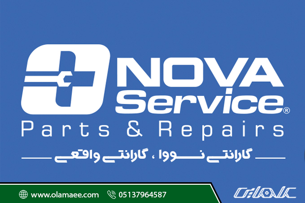 خدمات پس از فروش نووا 21112