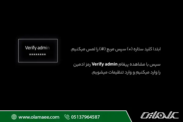 verify admin