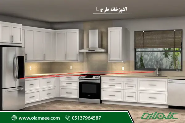 آشپزخانه ال