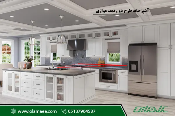 آشپزخانه دو ردیفه