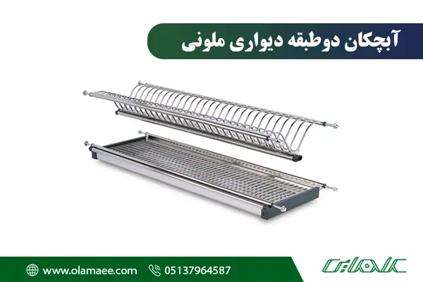 آبچکان دیواری ملونی