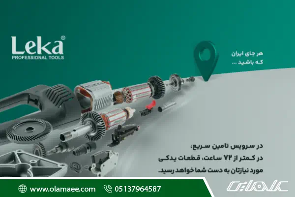 گارانتی لکا