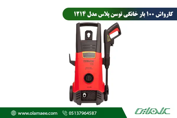 کارواش 1214 توسن