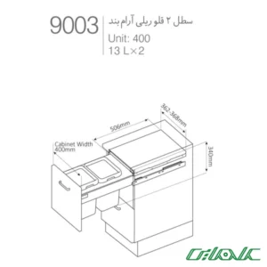 سطل زباله ملونی مدل 9003-2